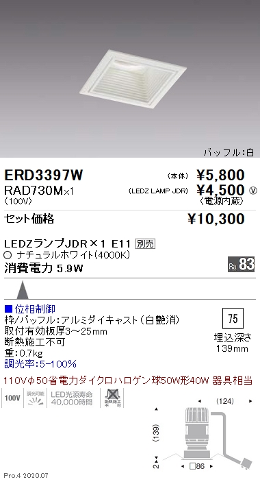 ERD3397W-RAD730M