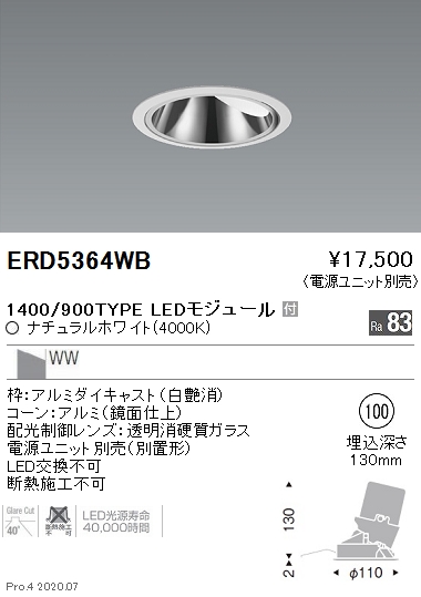 ERD5364WB(遠藤照明) 商品詳細 ～ 照明器具・換気扇他、電設資材販売の 