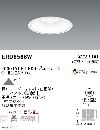 ERD6566W(遠藤照明) 商品詳細 ～ 照明器具・換気扇他、電設資材販売の 