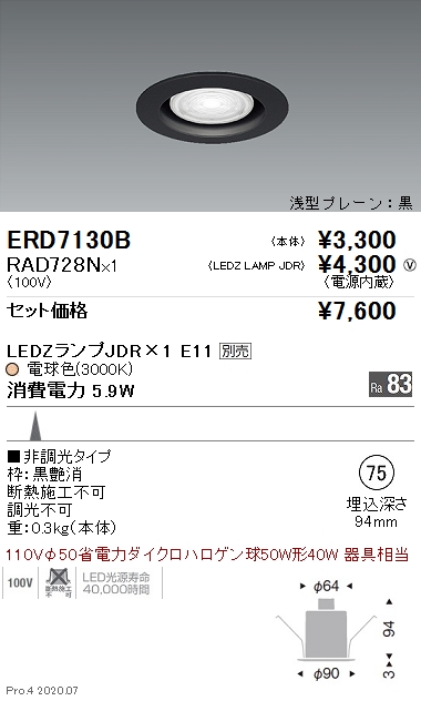 ERD7130B-RAD728N