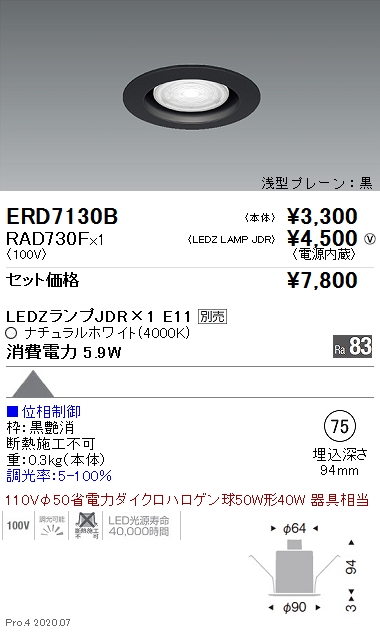 ERD7130B-RAD730F