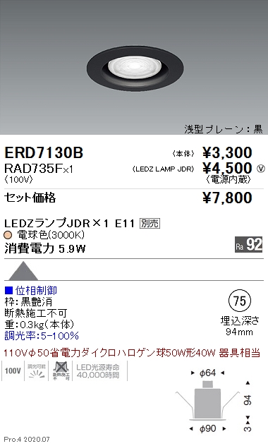 ERD7130B-RAD735F