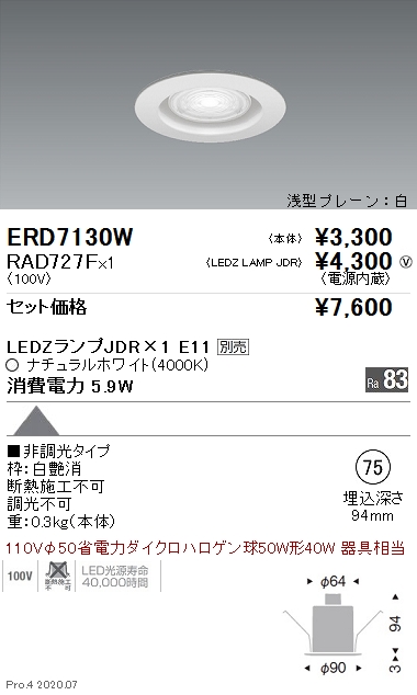 ERD7130W-RAD727F