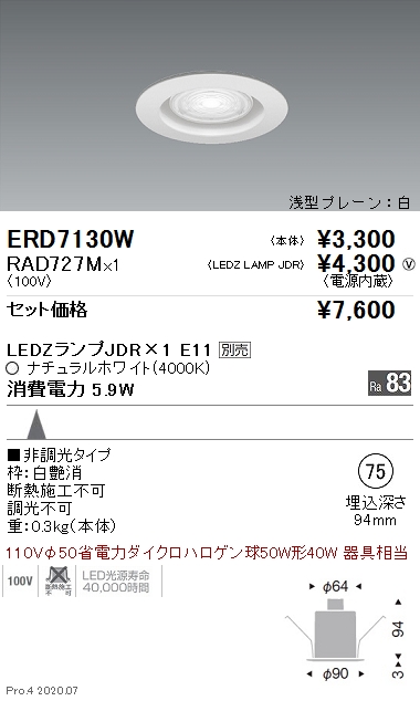 ERD7130W-RAD727M