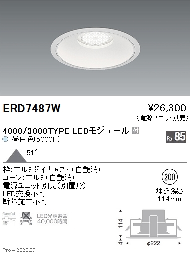 ERD7487W(遠藤照明) 商品詳細 ～ 照明器具・換気扇他、電設資材販売の 