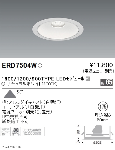 ERD7504W(遠藤照明) 商品詳細 ～ 照明器具・換気扇他、電設資材販売の 
