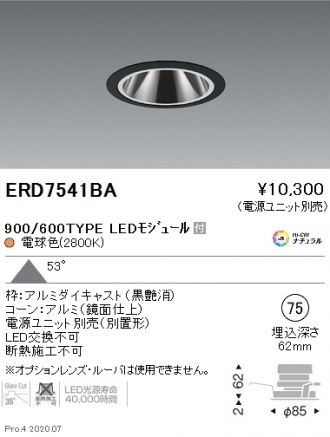 ENDO(遠藤照明) ベースライト 激安販売 照明のブライト ～ 商品一覧38 