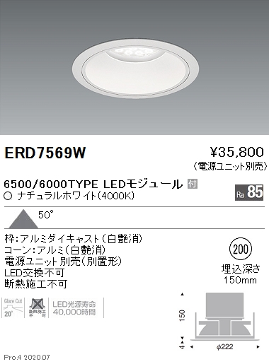 ERD7569W(遠藤照明) 商品詳細 ～ 照明器具・換気扇他、電設資材販売の 