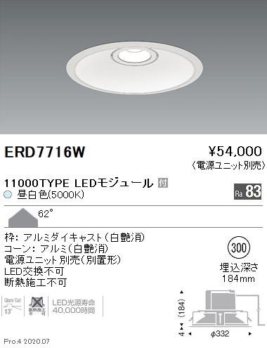 ERD7716W(遠藤照明) 商品詳細 ～ 照明器具・換気扇他、電設資材販売の 