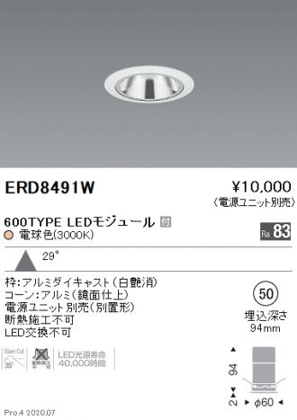ENDO(遠藤照明) ベースライト 激安販売 照明のブライト ～ 商品一覧38 