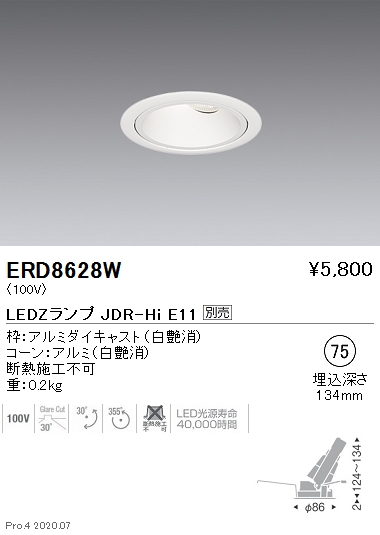 調光調色ユニバーサルダウンライト Φ75