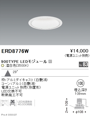 ERD8776W(遠藤照明) 商品詳細 ～ 照明器具・換気扇他、電設資材販売の 