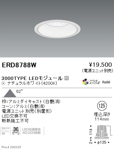 ERD8788W(遠藤照明) 商品詳細 ～ 照明器具・換気扇他、電設資材販売の 