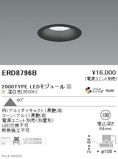 ベースダウンライト　浅型黒コーン Φ100
