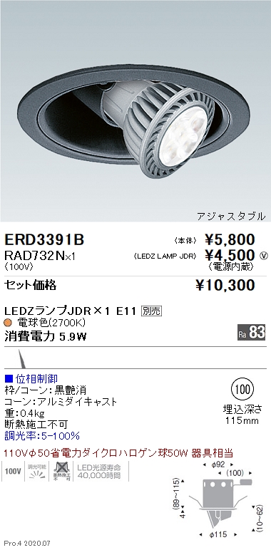 ERD3391B-RAD732N