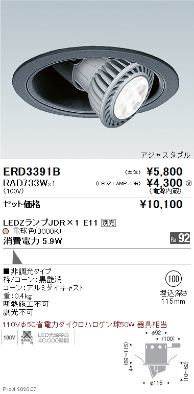 ERD3391B-RAD733W