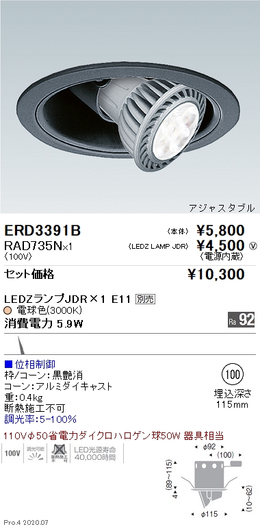 ERD3391B-RAD735N