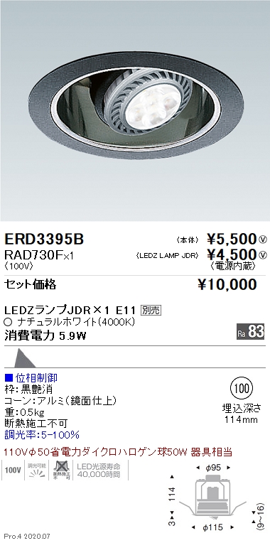 ERD3395B-RAD730F