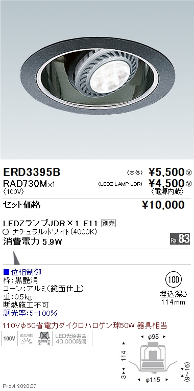 ERD3395B-RAD730M