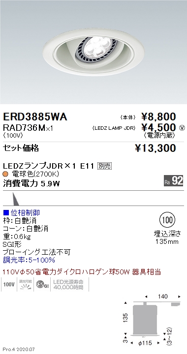 ERD3885WA-RAD736M