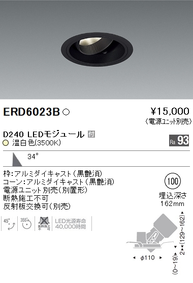ERD6023B(遠藤照明) 商品詳細 ～ 照明器具・換気扇他、電設資材販売の 