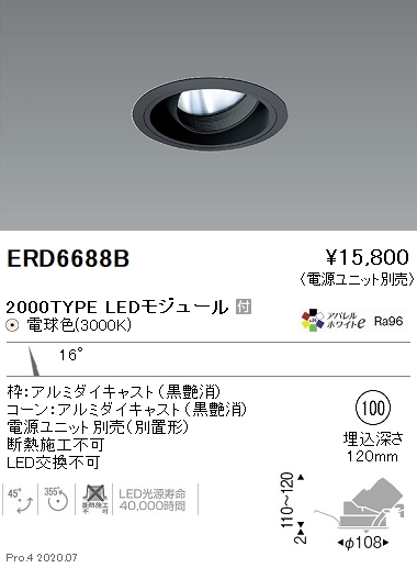 ERD6688B(遠藤照明) 商品詳細 ～ 照明器具・換気扇他、電設資材販売の 