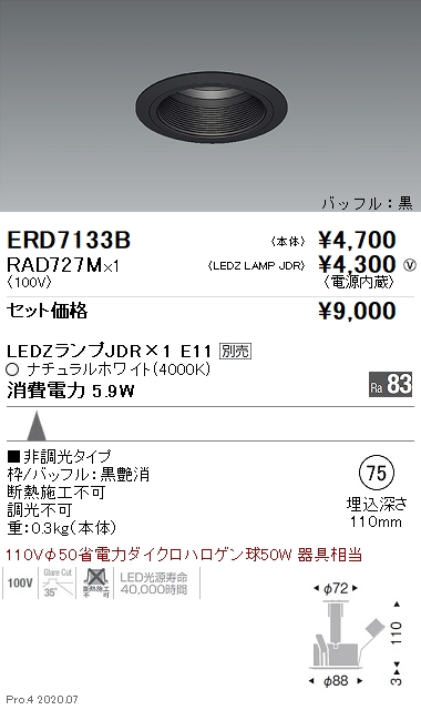 ERD7133B-RAD727M