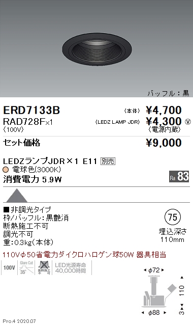 ERD7133B-RAD728F