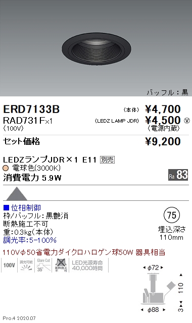ERD7133B-RAD731F
