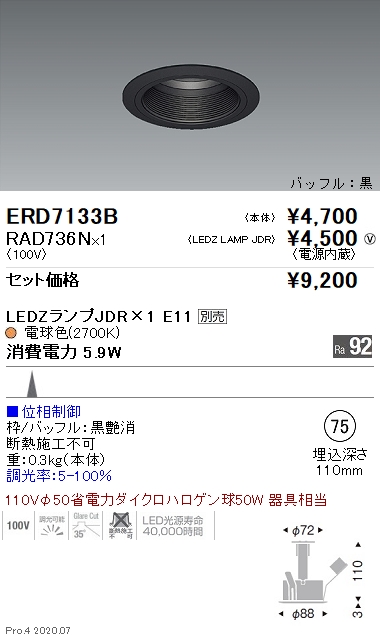 ERD7133B-RAD736N