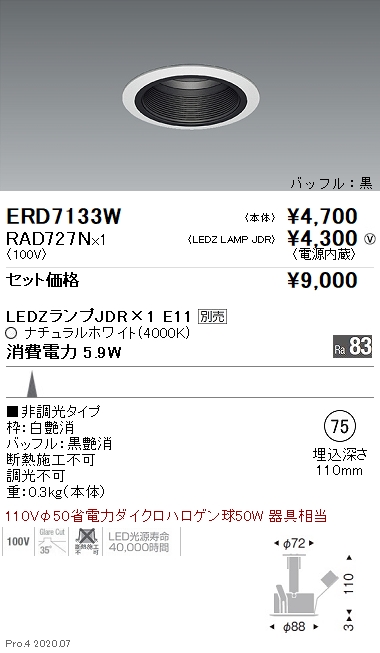 ERD7133W-RAD727N
