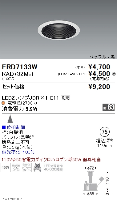 ERD7133W-RAD732M