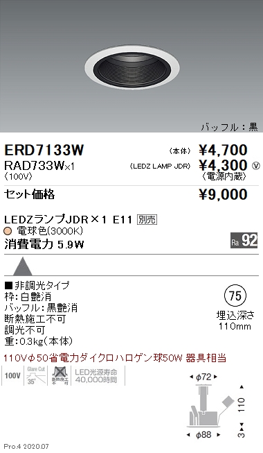 ERD7133W-RAD733W