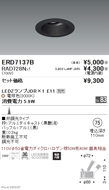 ERD7137B-RAD728N