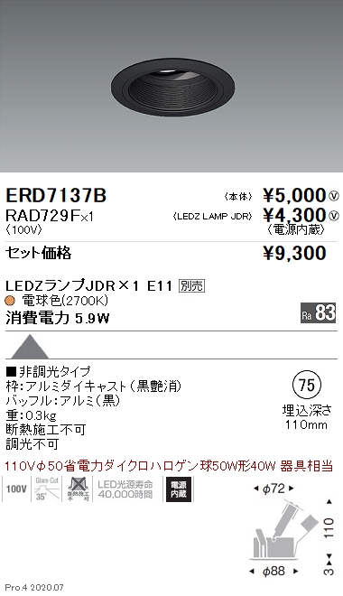 ERD7137B-RAD729F