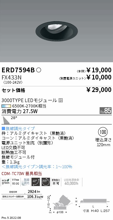 ERD7594B-...