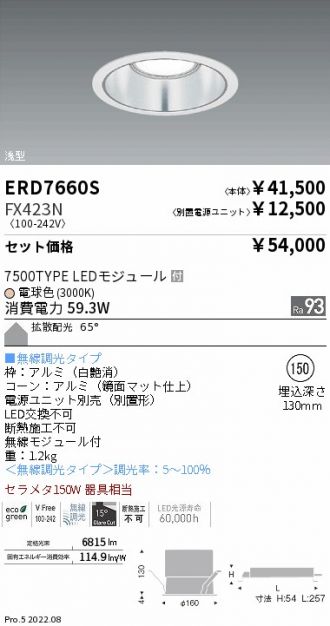ENDO(遠藤照明) ベースライト 激安販売 照明のブライト ～ 商品一覧104