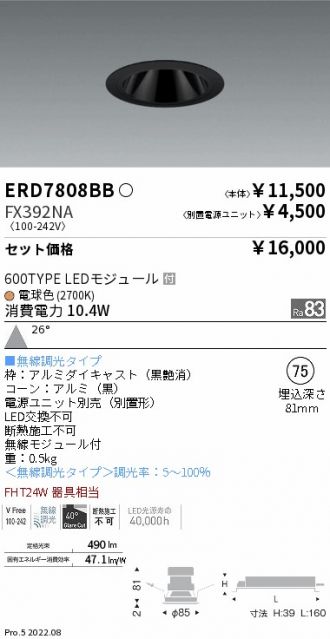 ENDO(遠藤照明) ダウンライト 激安販売 照明のブライト ～ 商品一覧57