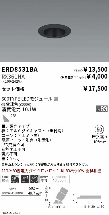 LED ダウンライト 39個セット　天井照明　電球色
