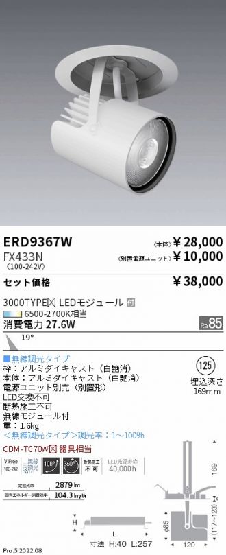 遠藤照明 アウトドアライト 軽量コンパクトスポットライト 看板灯 10000TYPE 拡散配光 白艶消 電球色 ERS5204W - 1