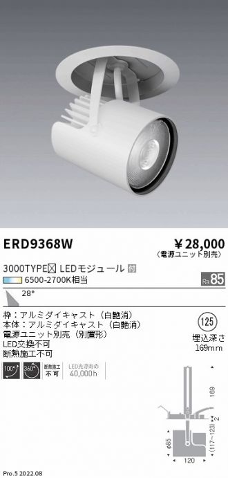 高評価の贈り物 ERS5257HA 遠藤照明 屋外用スポットライト グレー LED 白色 中角