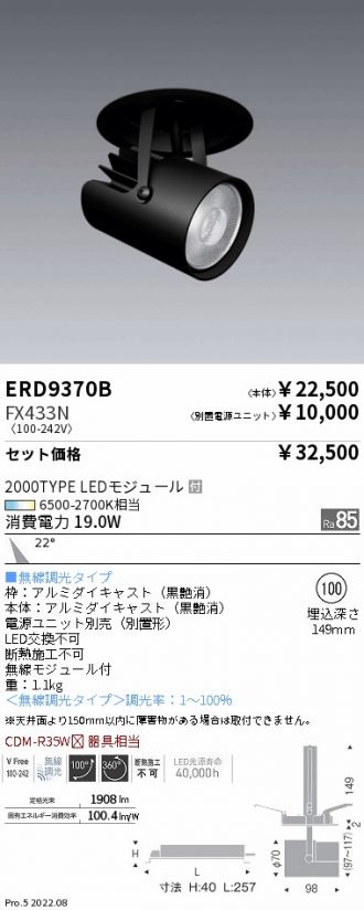 好きに オールライト  店ENDO LEDアウトドアスポットライト メタルハライドランプ150W相当 3000K 防湿防雨 拡散  ダークグレー ERS5199HA RX362N ランプ付