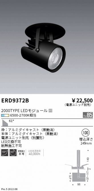 ENDO(遠藤照明) スポットライト 激安販売 照明のブライト ～ 商品一覧 