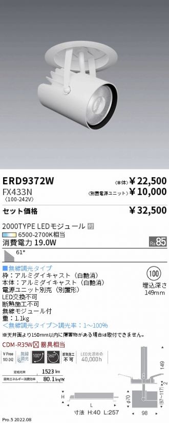 ＥＮＤＯ ＬＥＤ軽量コンパクトスポットライト 看板灯 ERS6273W 白 １５０００タイプ ランプ付 電源内蔵 ３０００Ｋ メタルハライドランプ４００Ｗ相当  拡散 防湿防雨形