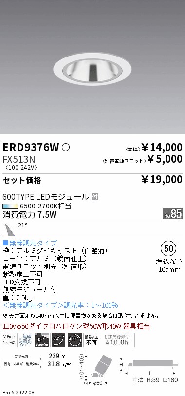 ERD9376W-...
