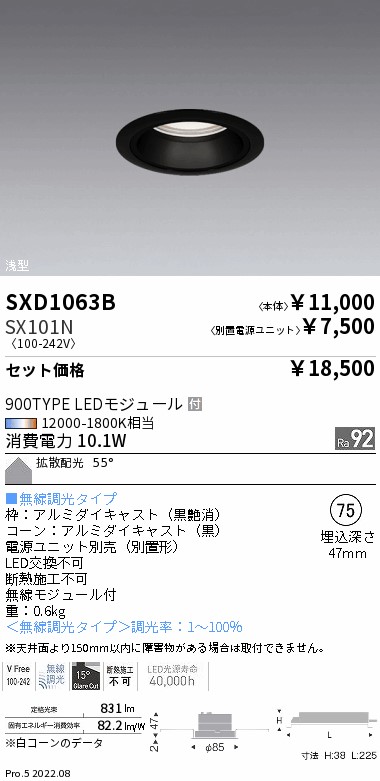 搬入設置サービス付 遠藤照明 EFS4860B 遠藤照明 レール用スポットライト 黒 LED 白色 Fit調光 中角 hotelquintaventura.com.mx