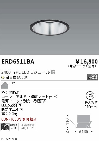 ERD6511BA(遠藤照明) 商品詳細 ～ 照明器具・換気扇他、電設資材販売の