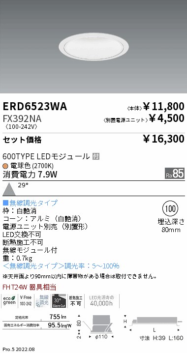 ERD6523WA...