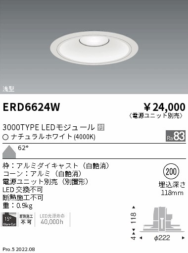 ERD6624W(遠藤照明) 商品詳細 ～ 照明器具・換気扇他、電設資材販売の