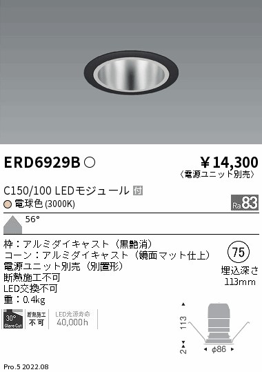 ERD6929B(遠藤照明) 商品詳細 ～ 照明器具・換気扇他、電設資材販売の